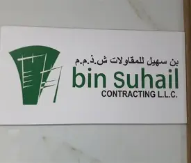 Bin Suhail Contracting LLC logo - Dock leveller client